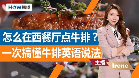 西冷意思|牛排里的菲力、西冷、肋眼、T骨，终于搞清楚了